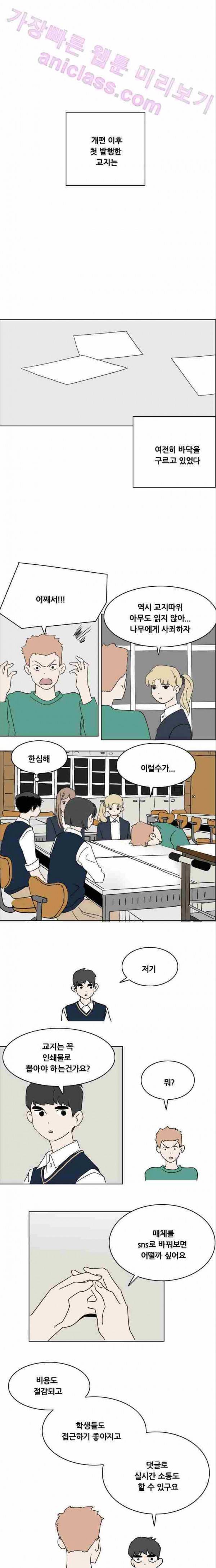 구름의 이동속도 24화 1