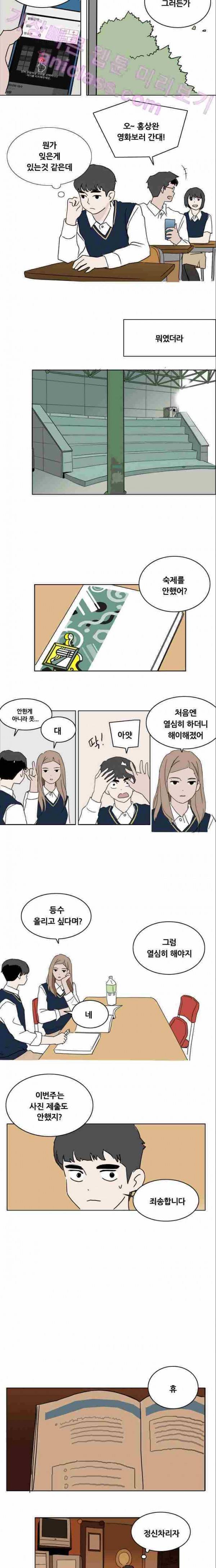 구름의 이동속도 24화 3