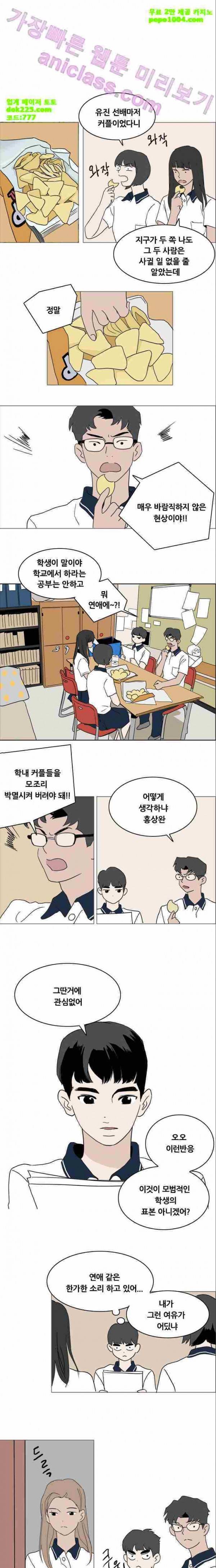 구름의 이동속도 34화 2