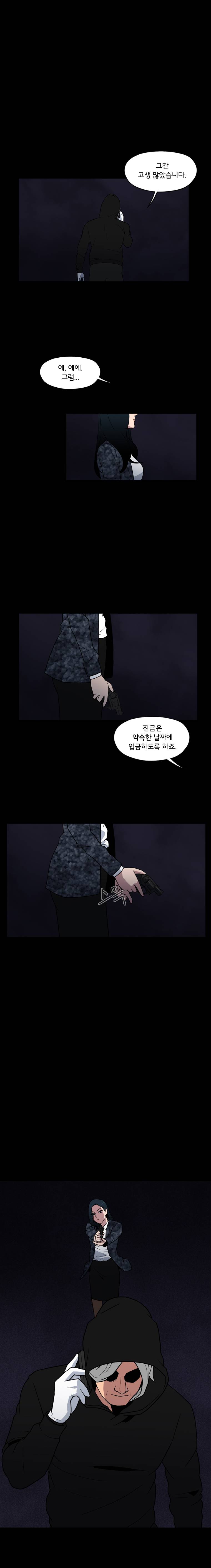 메모리스트 28화 2