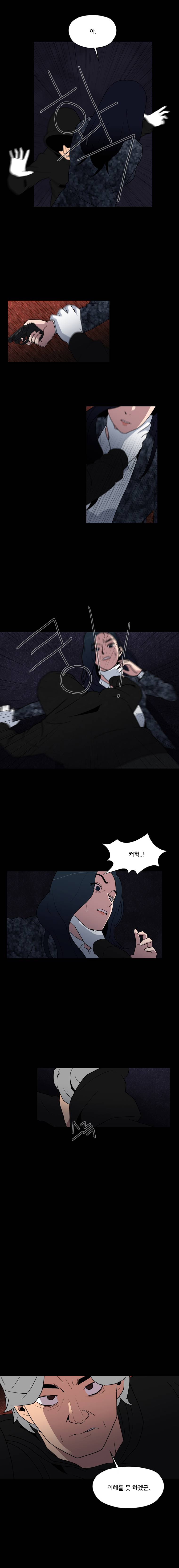 메모리스트 28화 4