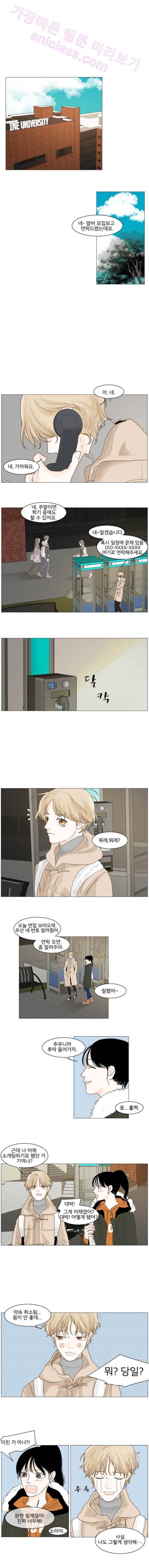 아쿠아맨 3화 - 내 친구를 소개합니다 (2) 1