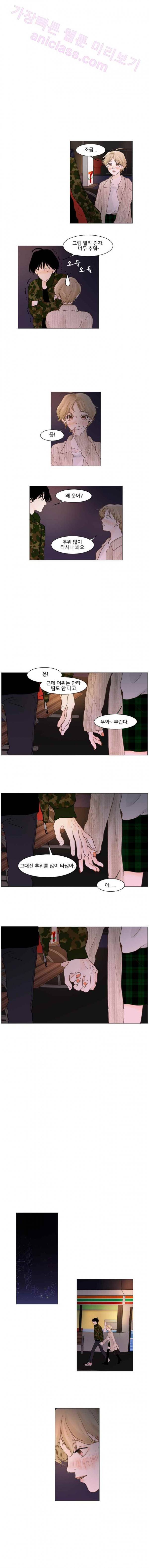 아쿠아맨 13화 - 개강 (4) 2