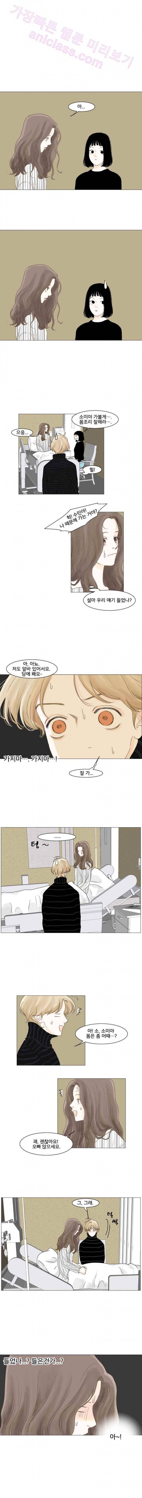 아쿠아맨 23화 - 나루의 마음 (3) 1