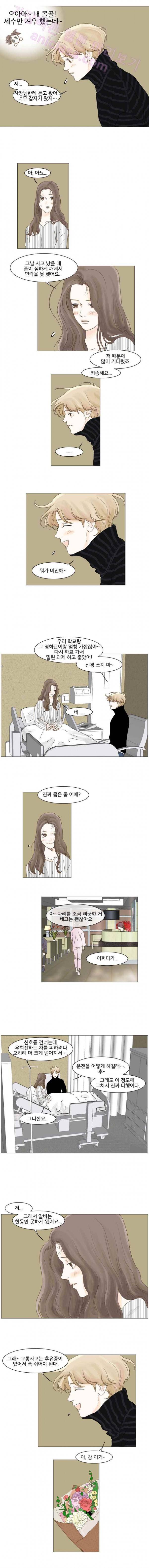아쿠아맨 23화 - 나루의 마음 (3) 2