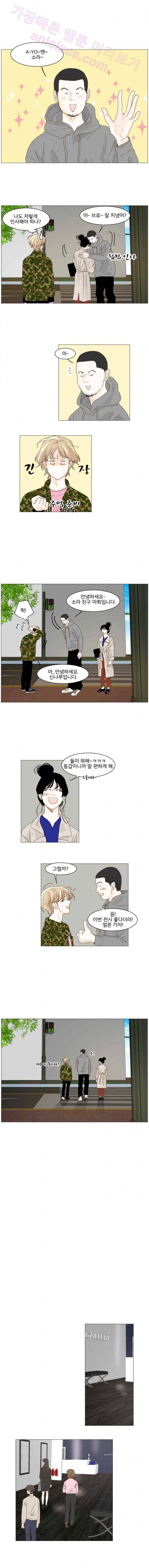 아쿠아맨 33화 - 사랑은 타이밍 (2) 1
