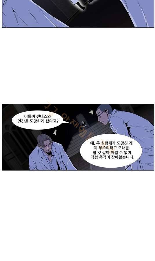 노블레스 419화 2