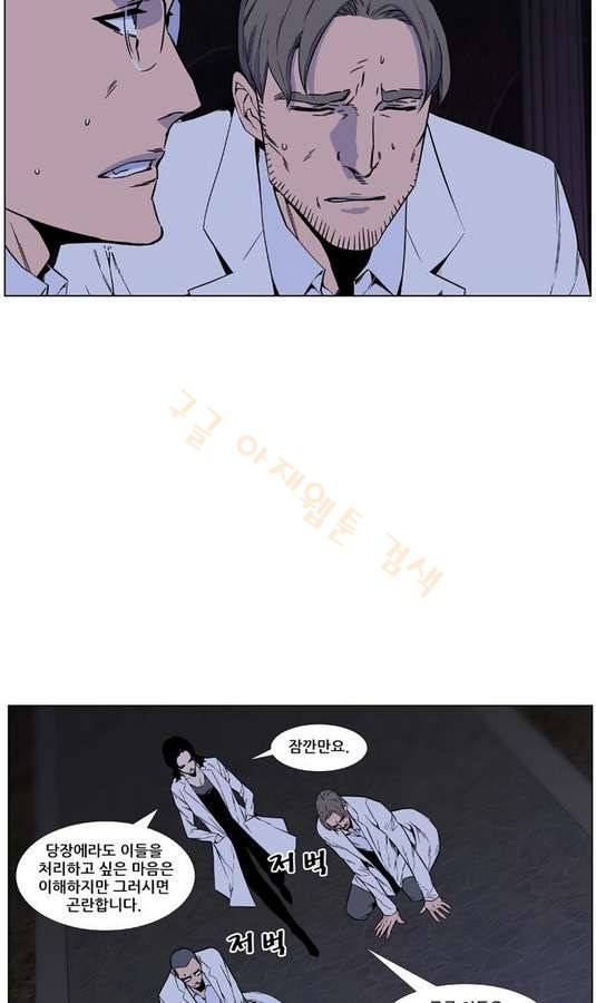 노블레스 419화 4