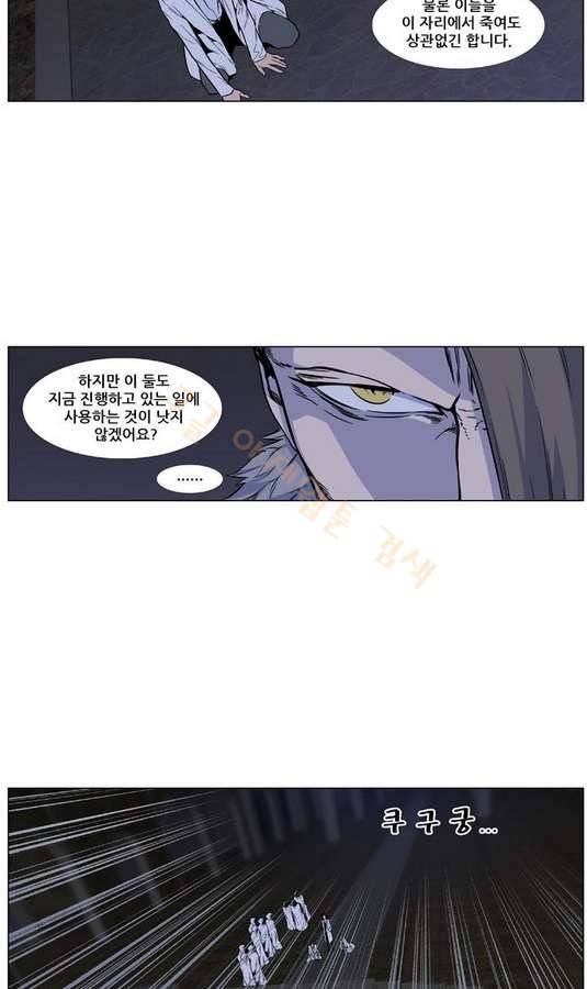 노블레스 419화 5