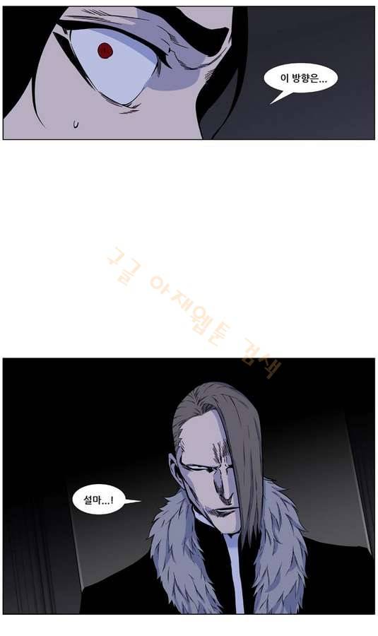 노블레스 419화 7