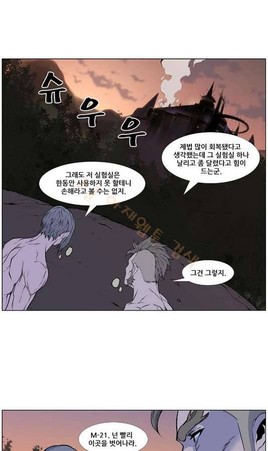 노블레스 419화 10
