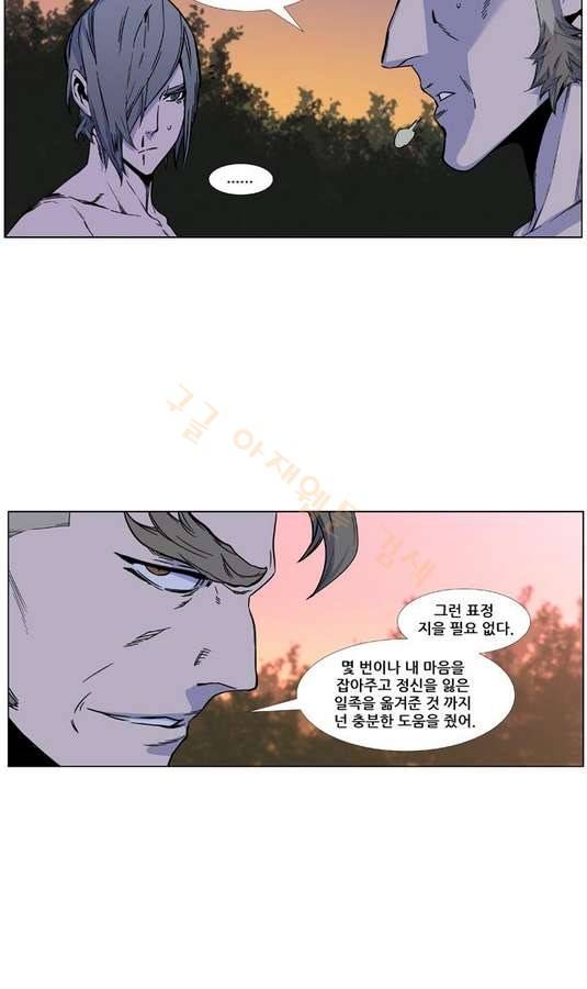 노블레스 419화 11