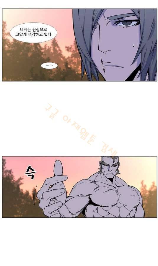 노블레스 419화 12