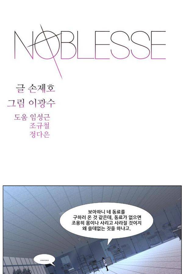노블레스 429화 1