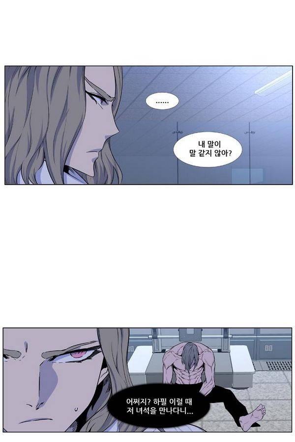 노블레스 429화 3