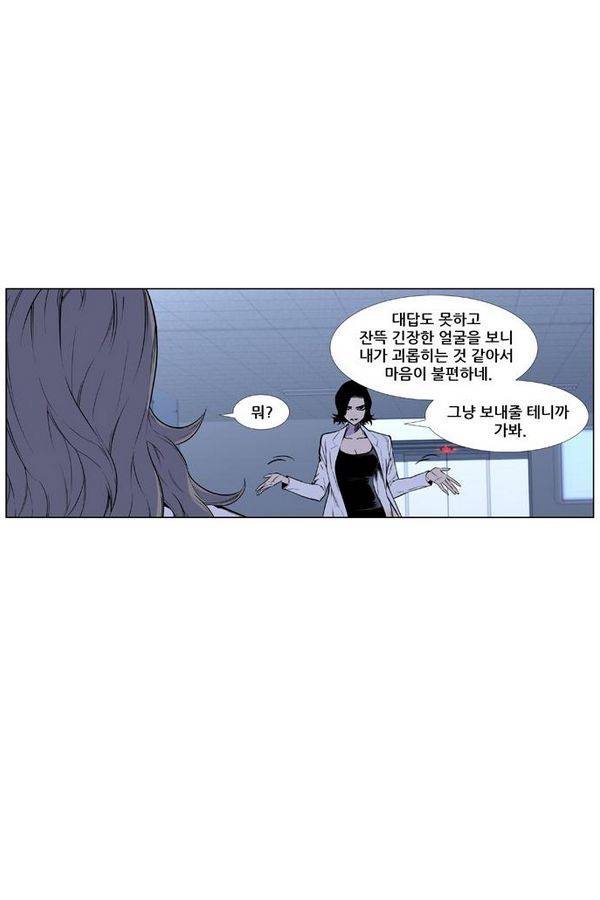 노블레스 429화 4