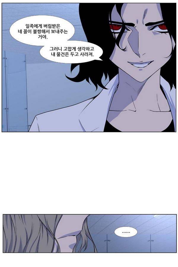 노블레스 429화 5