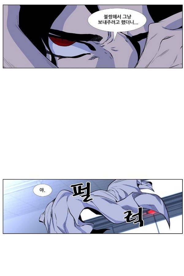 노블레스 429화 11