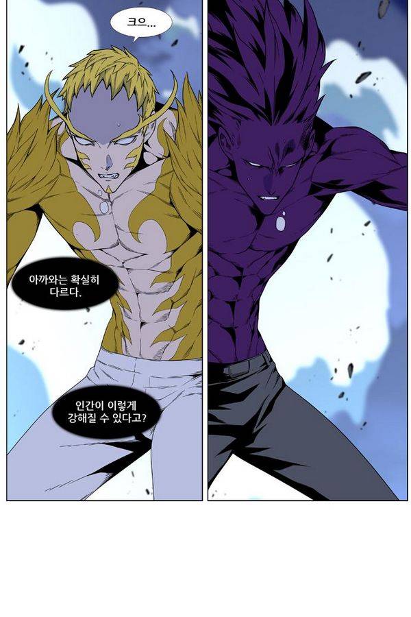 노블레스 439화 3
