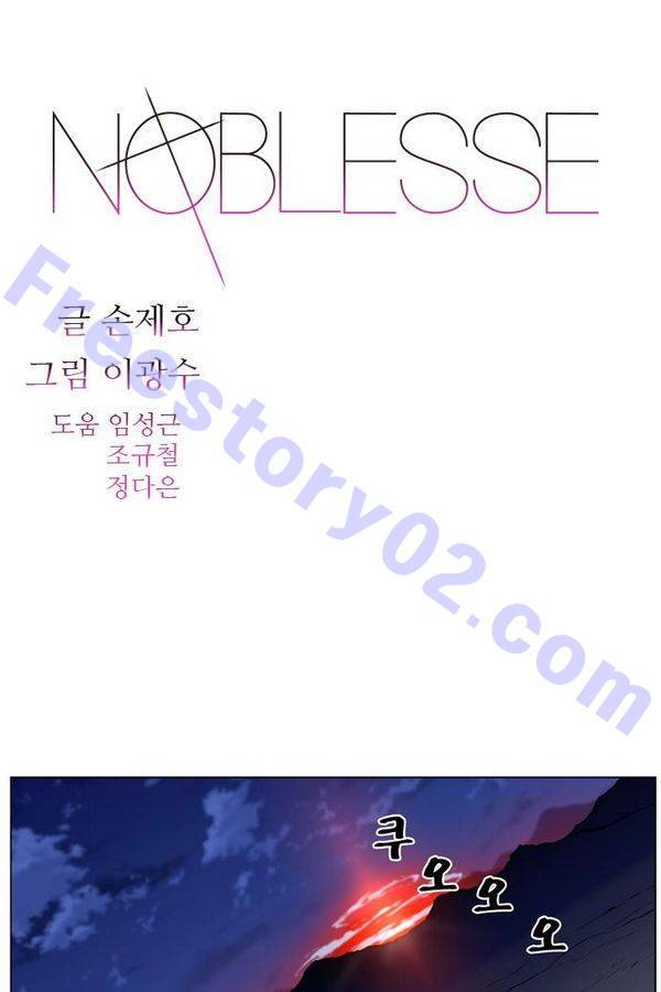 노블레스 449화 1