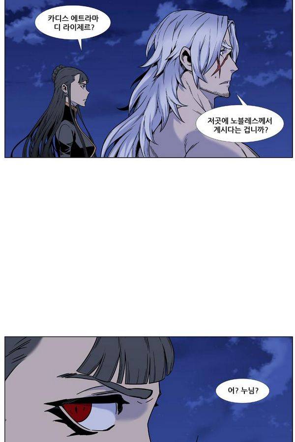 노블레스 449화 3