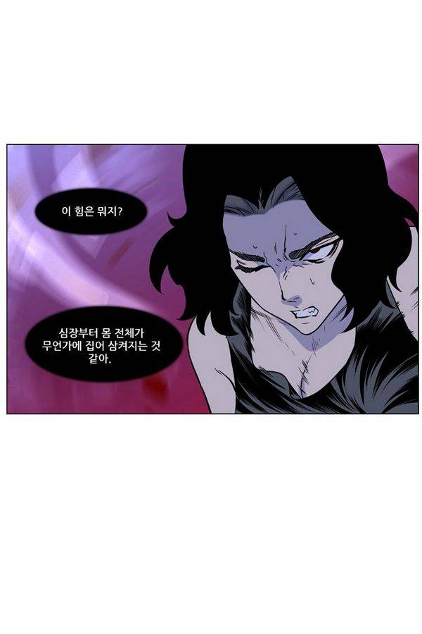 노블레스 449화 14