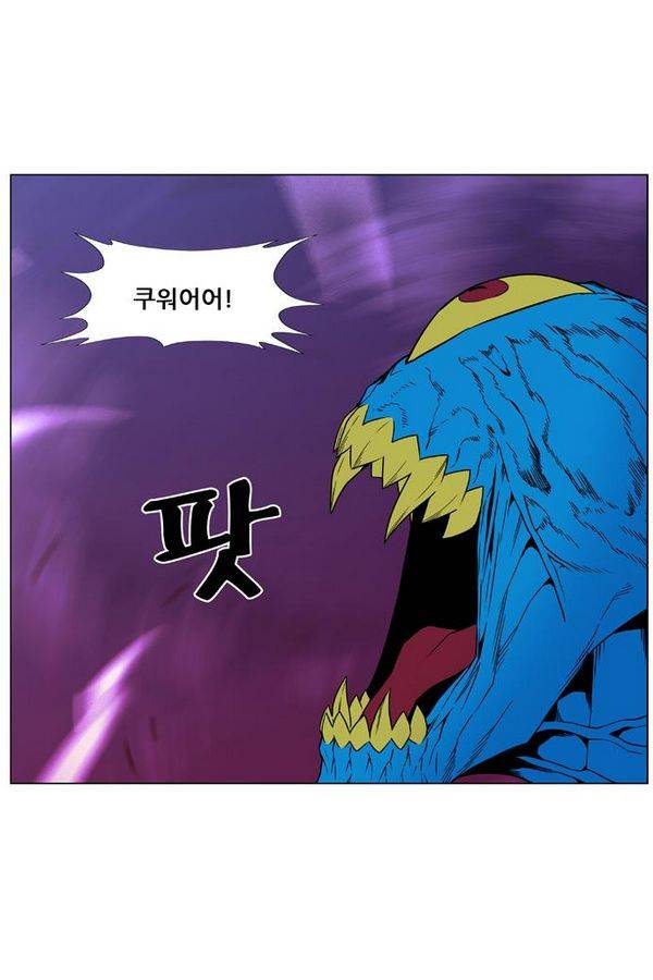 노블레스 449화 15