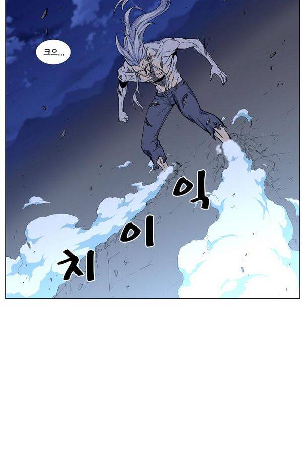 노블레스 459화 2