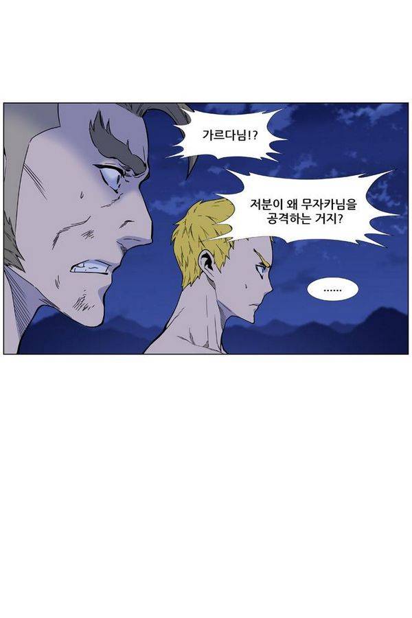 노블레스 459화 20