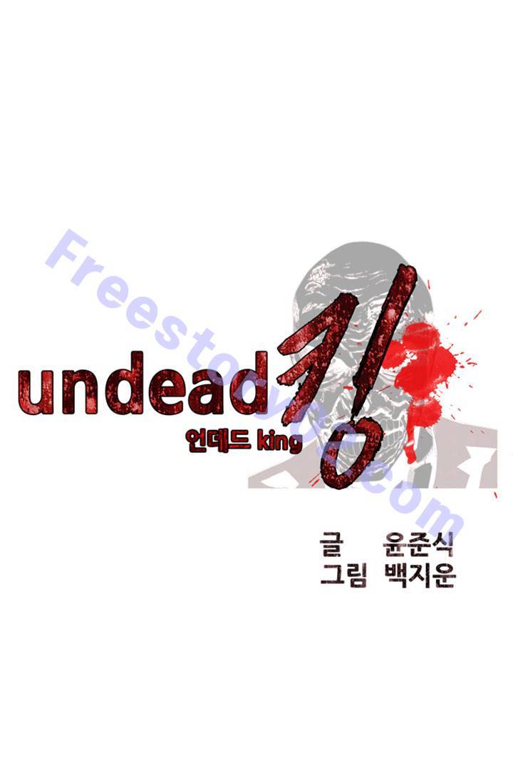 언데드킹 9화 1
