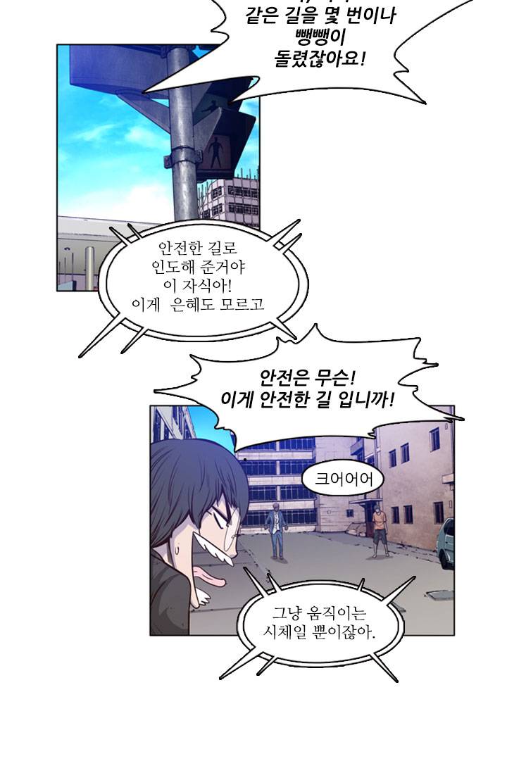 언데드킹 9화 4