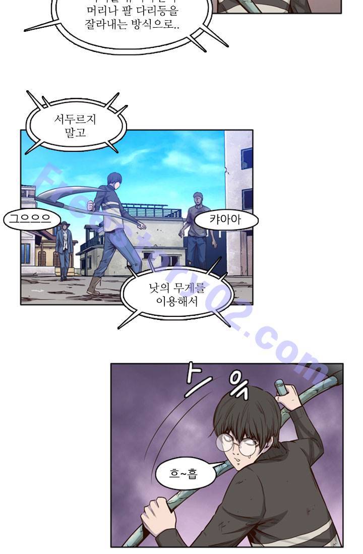 언데드킹 9화 6