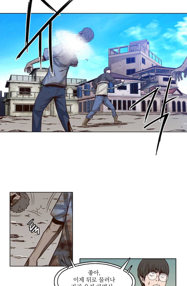 언데드킹 9화 8