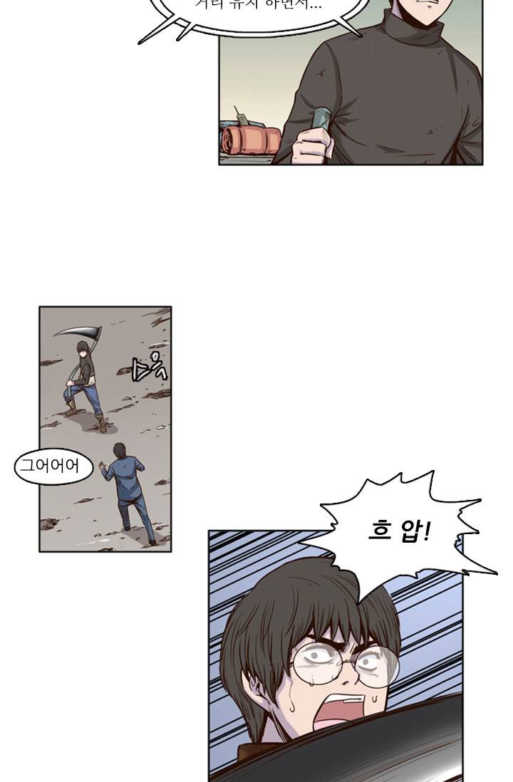 언데드킹 9화 9