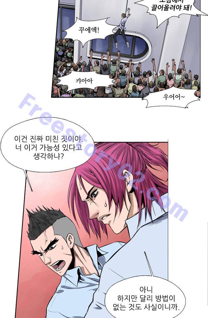 언데드킹 19화 6