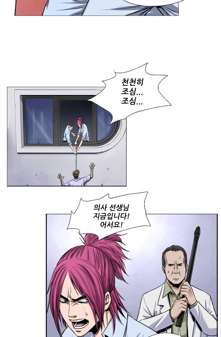 언데드킹 19화 7