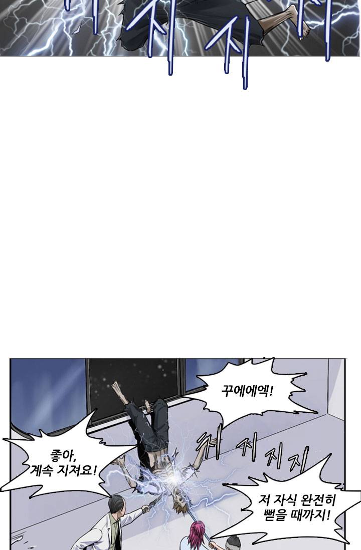 언데드킹 19화 10