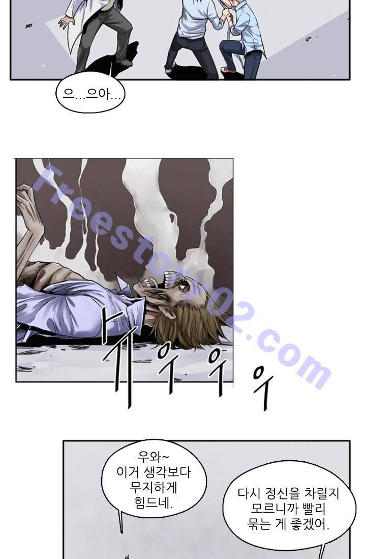 언데드킹 19화 11