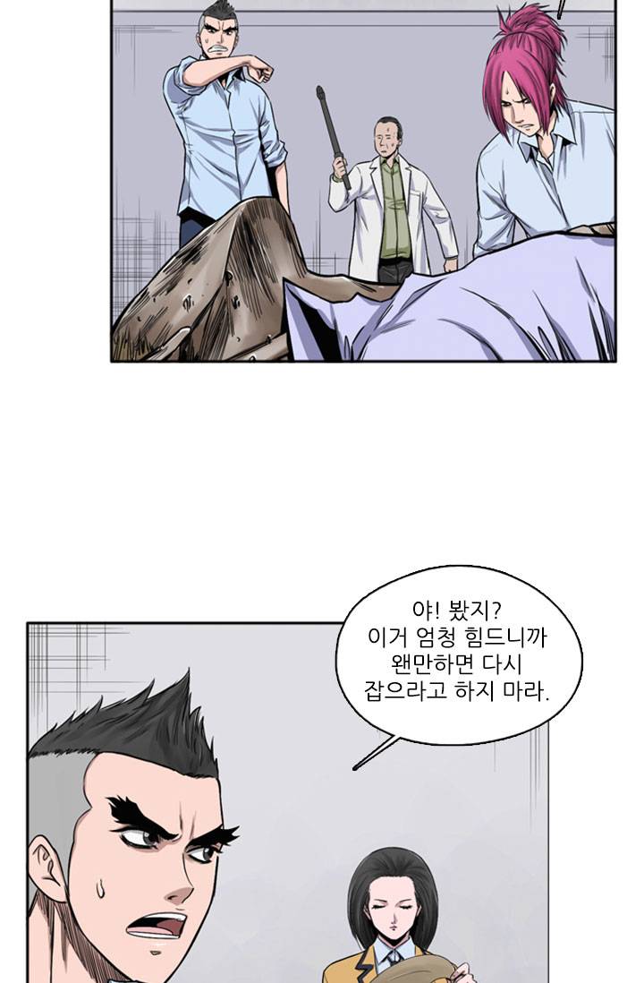 언데드킹 19화 12