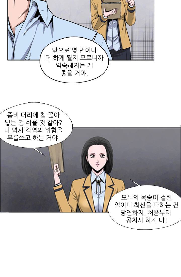 언데드킹 19화 13