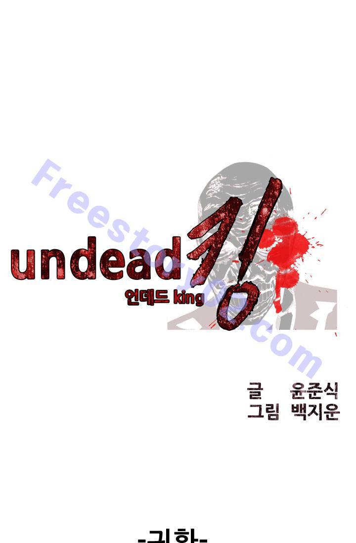 언데드킹 25화 1