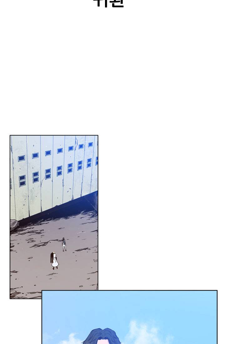 언데드킹 25화 2