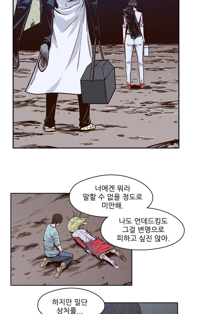 언데드킹 25화 4