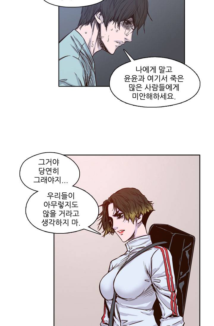 언데드킹 25화 5