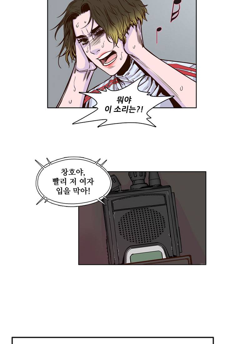 언데드킹 25화 7
