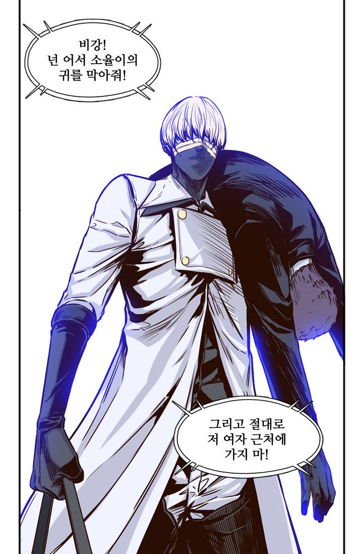 언데드킹 25화 8