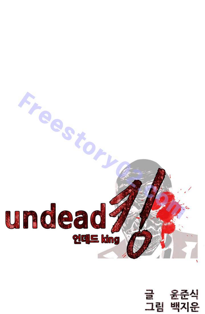 언데드킹 31화 1