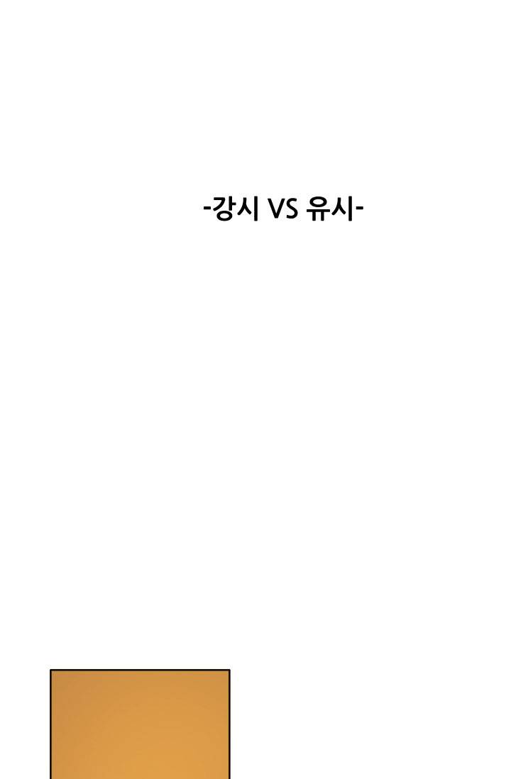 언데드킹 31화 2