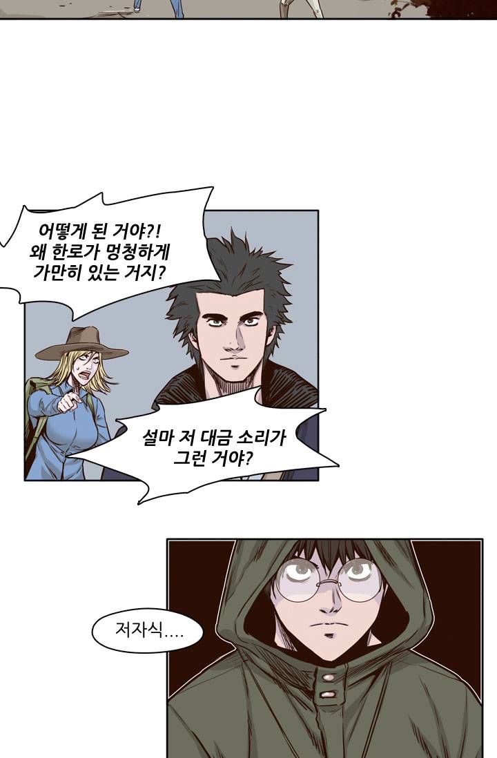 언데드킹 31화 4