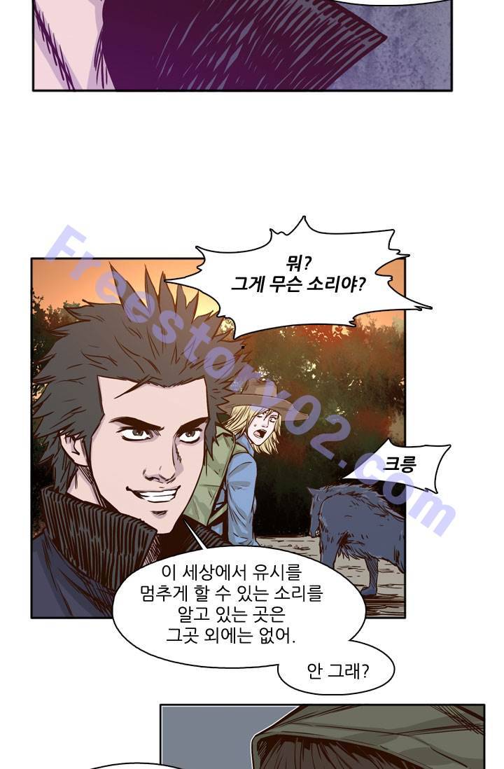 언데드킹 31화 6